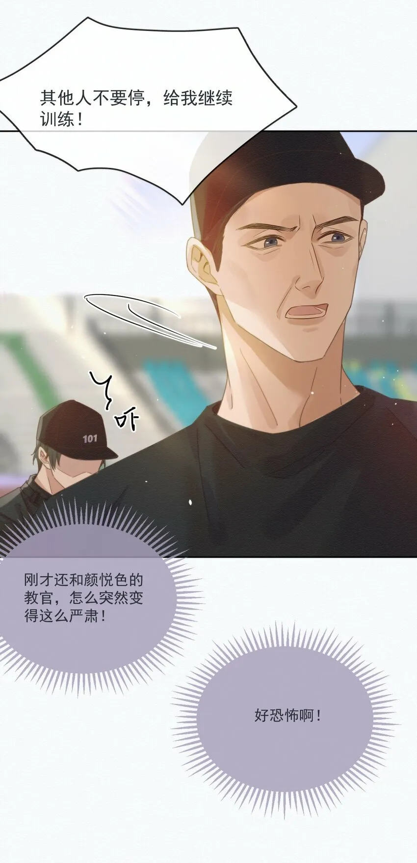 第4话 继续纠缠 第17页