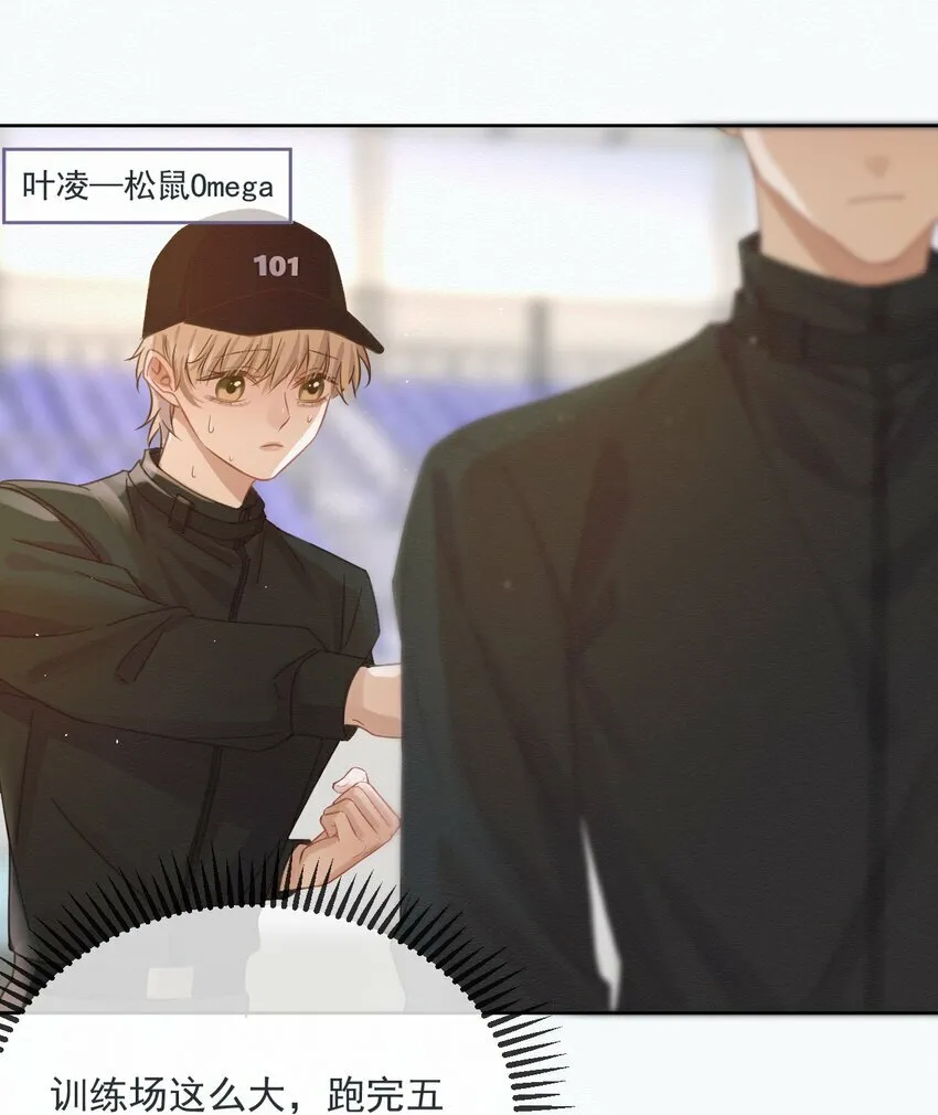 第4话 继续纠缠 第18页