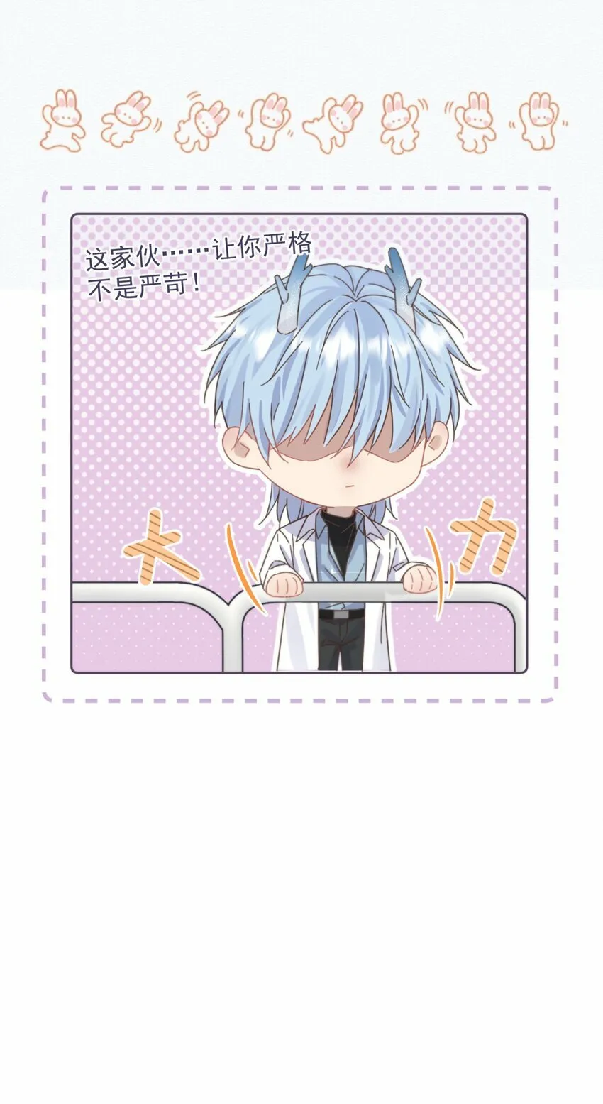 第4话 继续纠缠 第20页