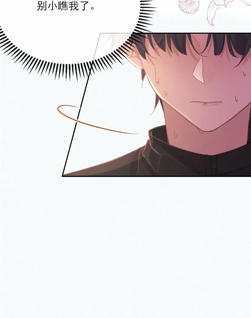 第4话 继续纠缠 第29页
