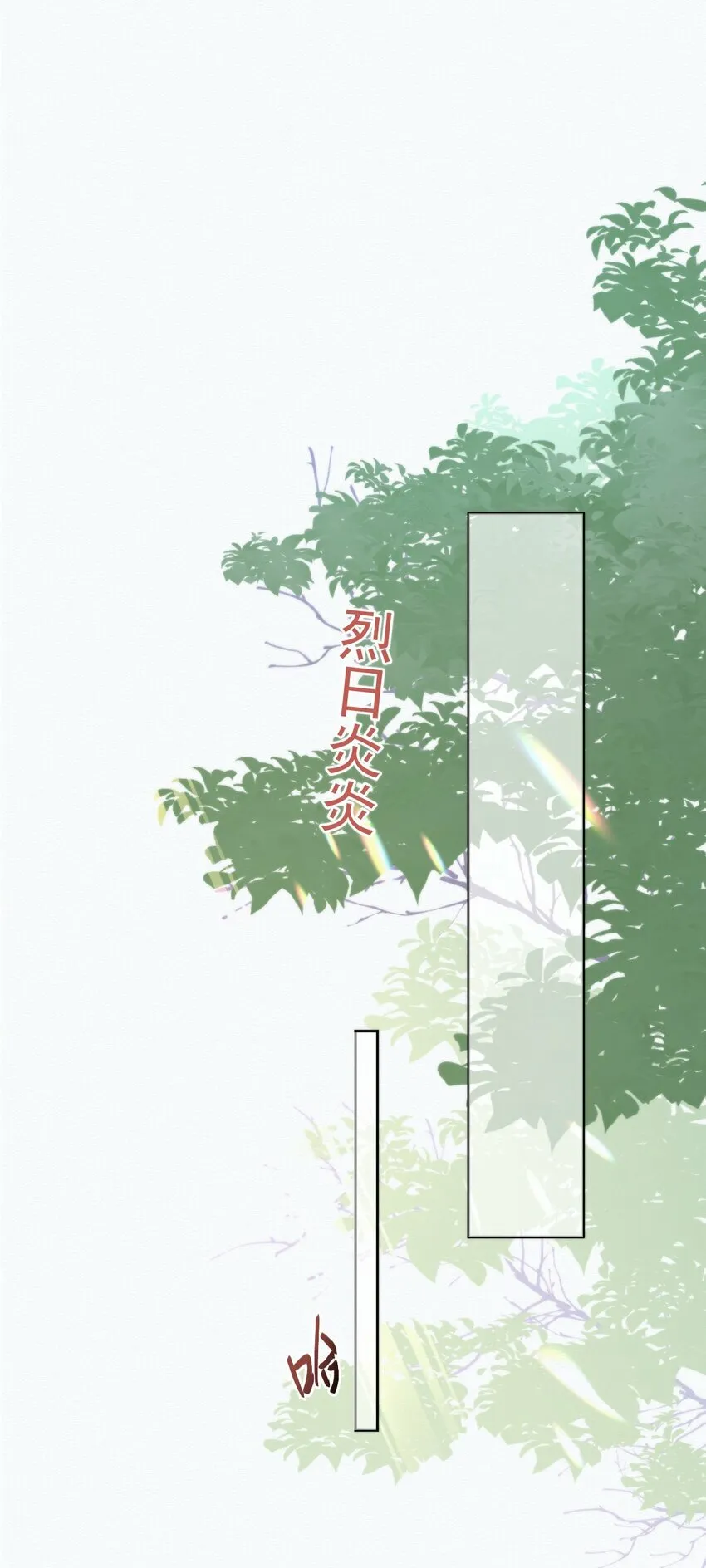 第4话 继续纠缠 第30页