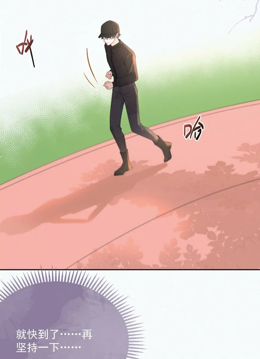 第4话 继续纠缠 第31页