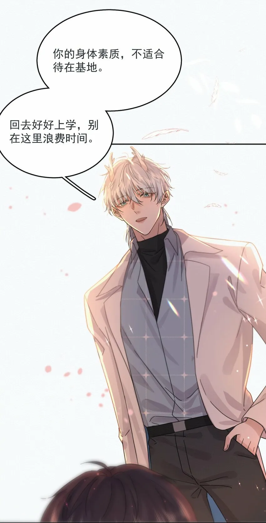 第4话 继续纠缠 第35页