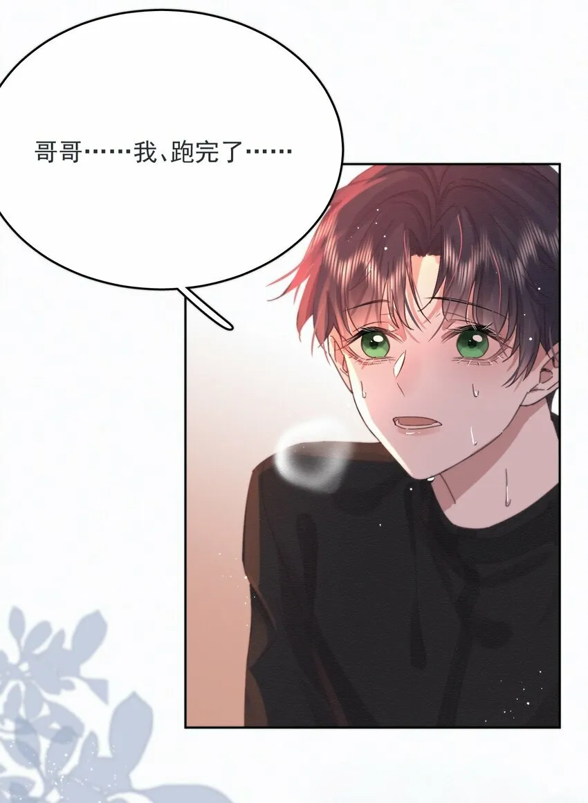 第4话 继续纠缠 第42页