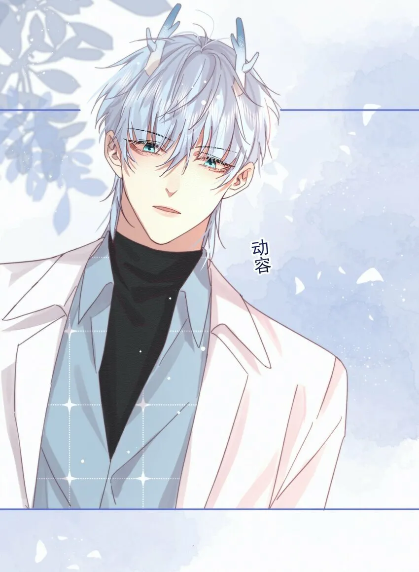第4话 继续纠缠 第43页