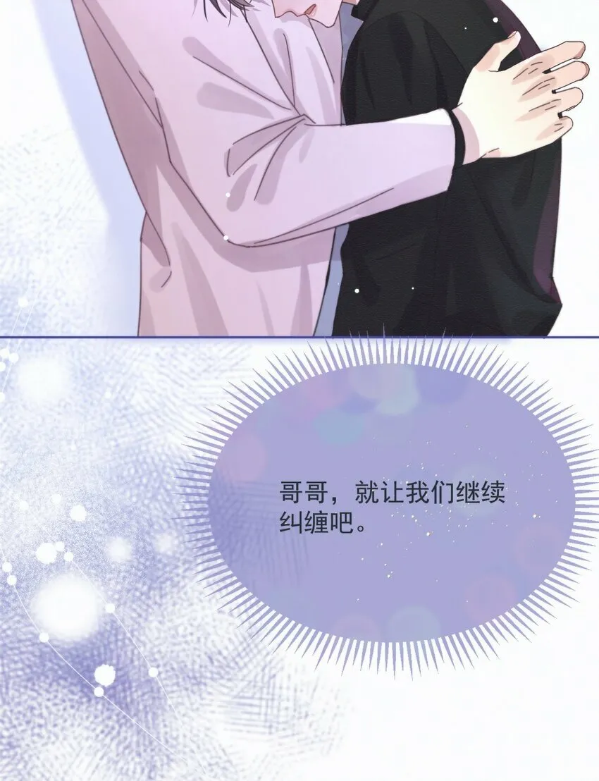 第4话 继续纠缠 第48页