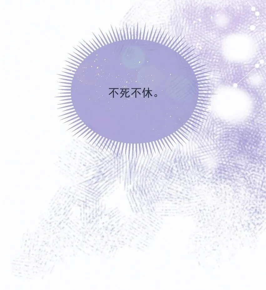 第4话 继续纠缠 第50页