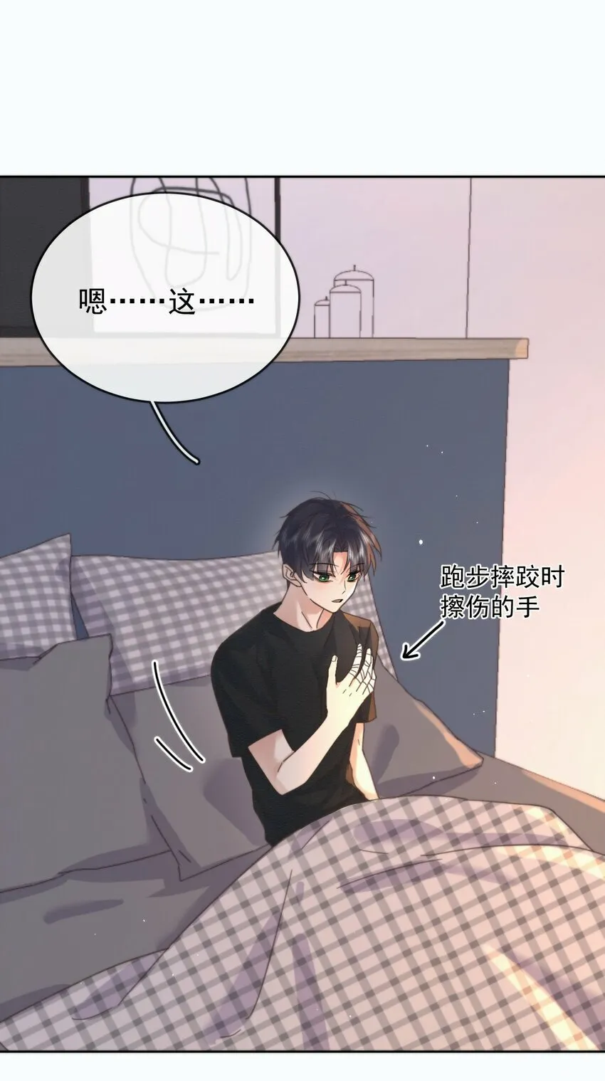 第5话 敏感点 第5页