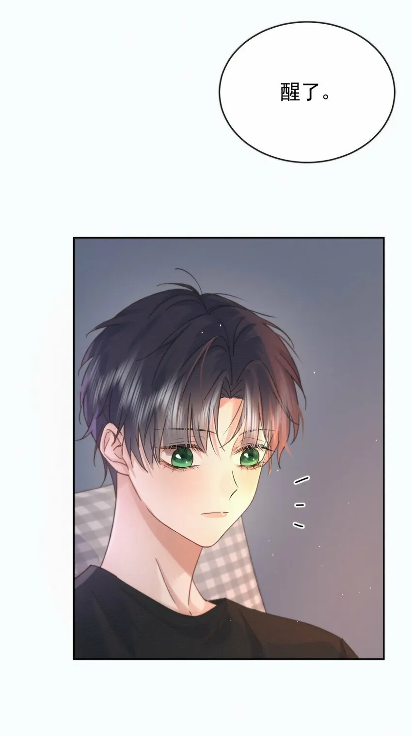 第5话 敏感点 第6页