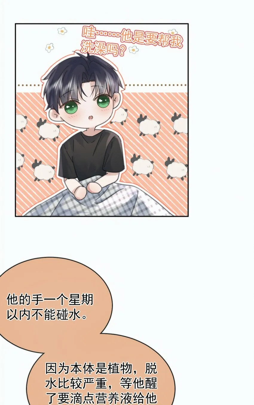 第5话 敏感点 第10页