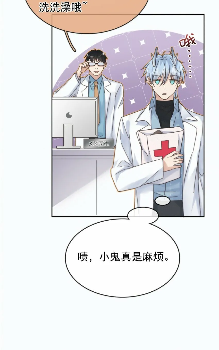 第5话 敏感点 第11页