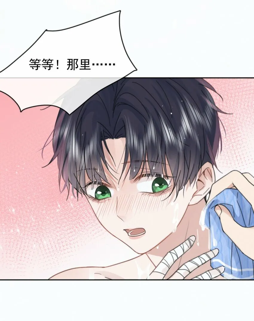 第5话 敏感点 第15页