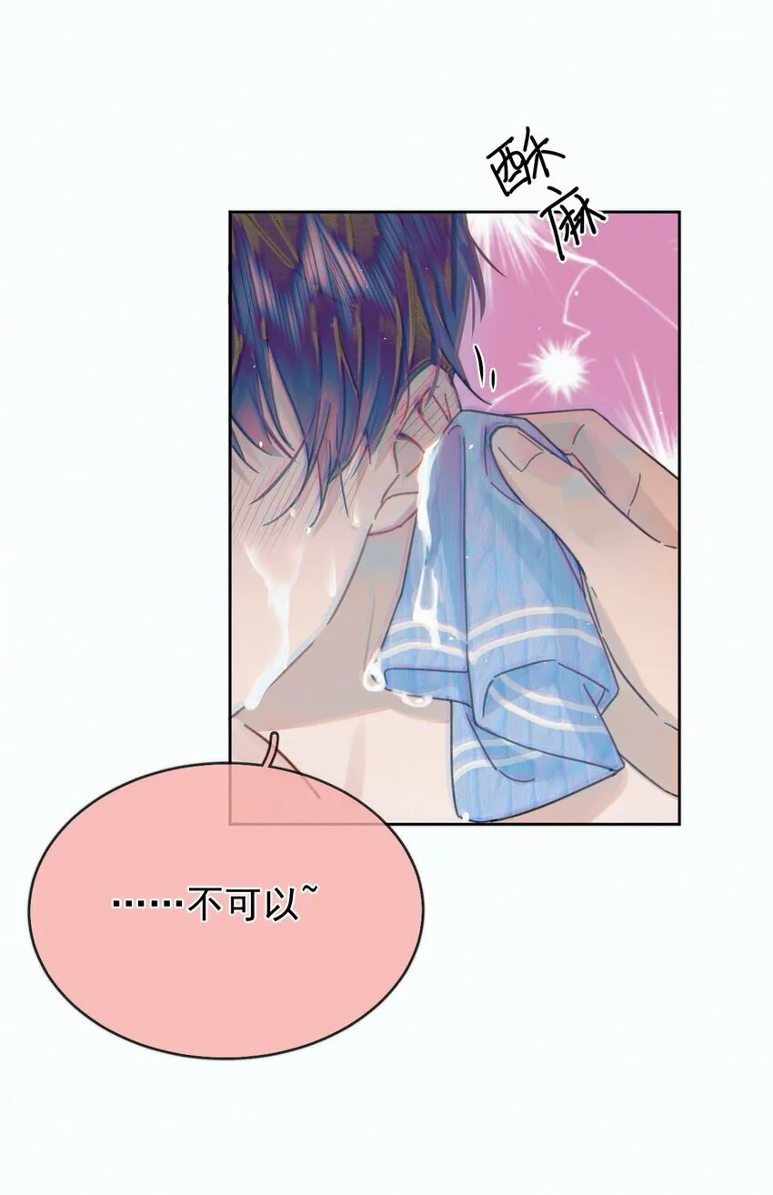 第5话 敏感点 第16页