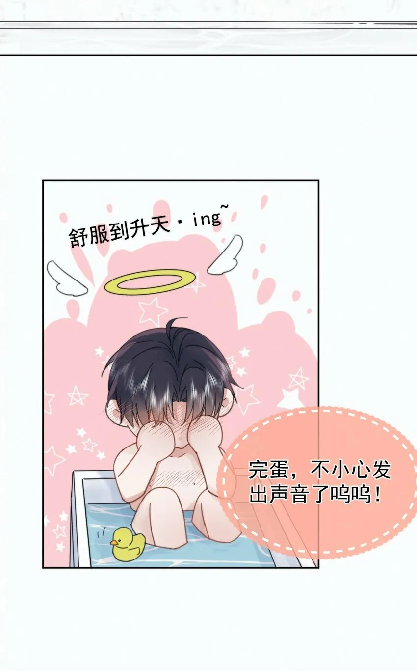 第5话 敏感点 第18页