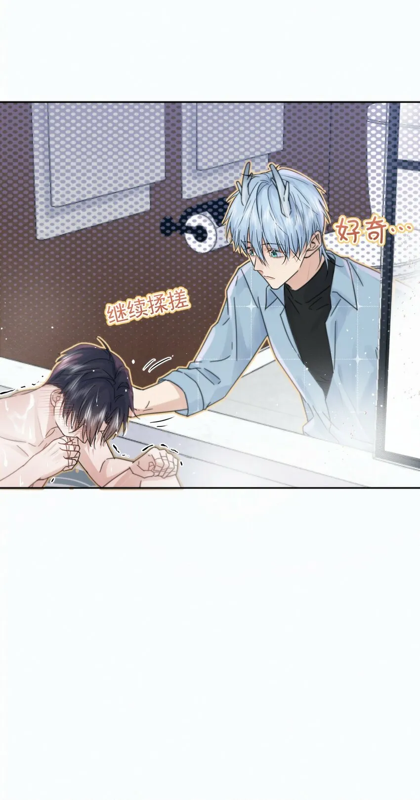 第5话 敏感点 第19页