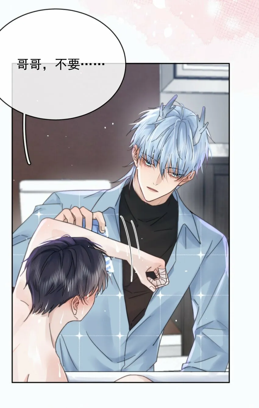 第5话 敏感点 第21页