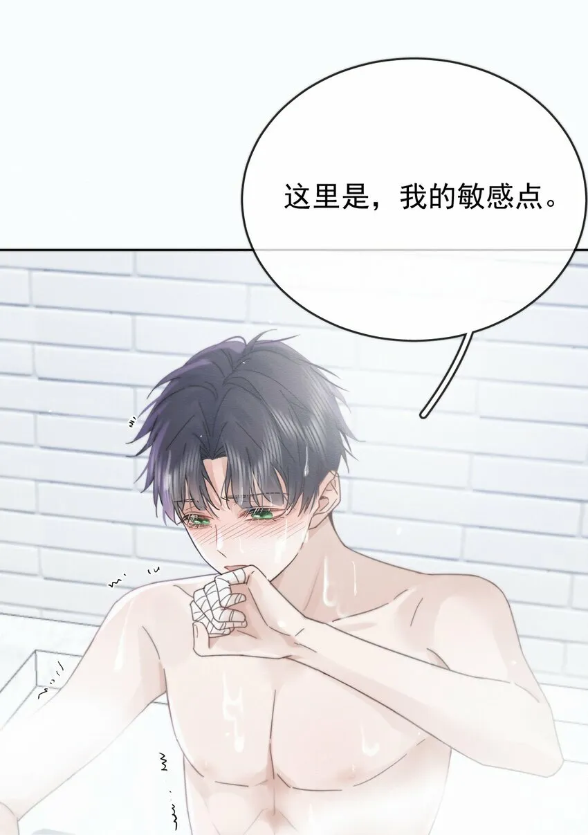 第5话 敏感点 第22页