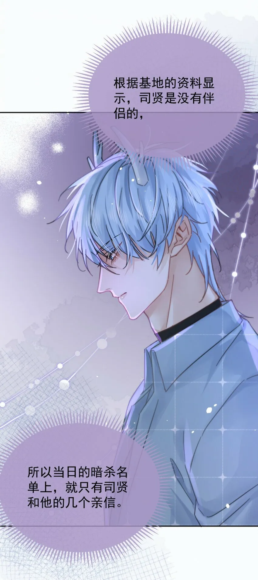 第5话 敏感点 第26页