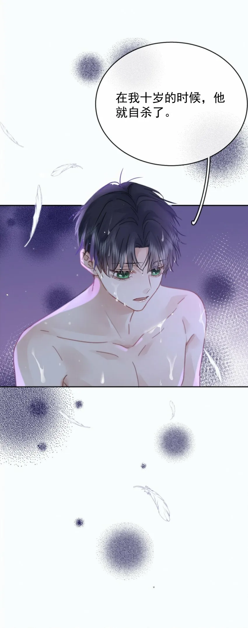 第5话 敏感点 第28页