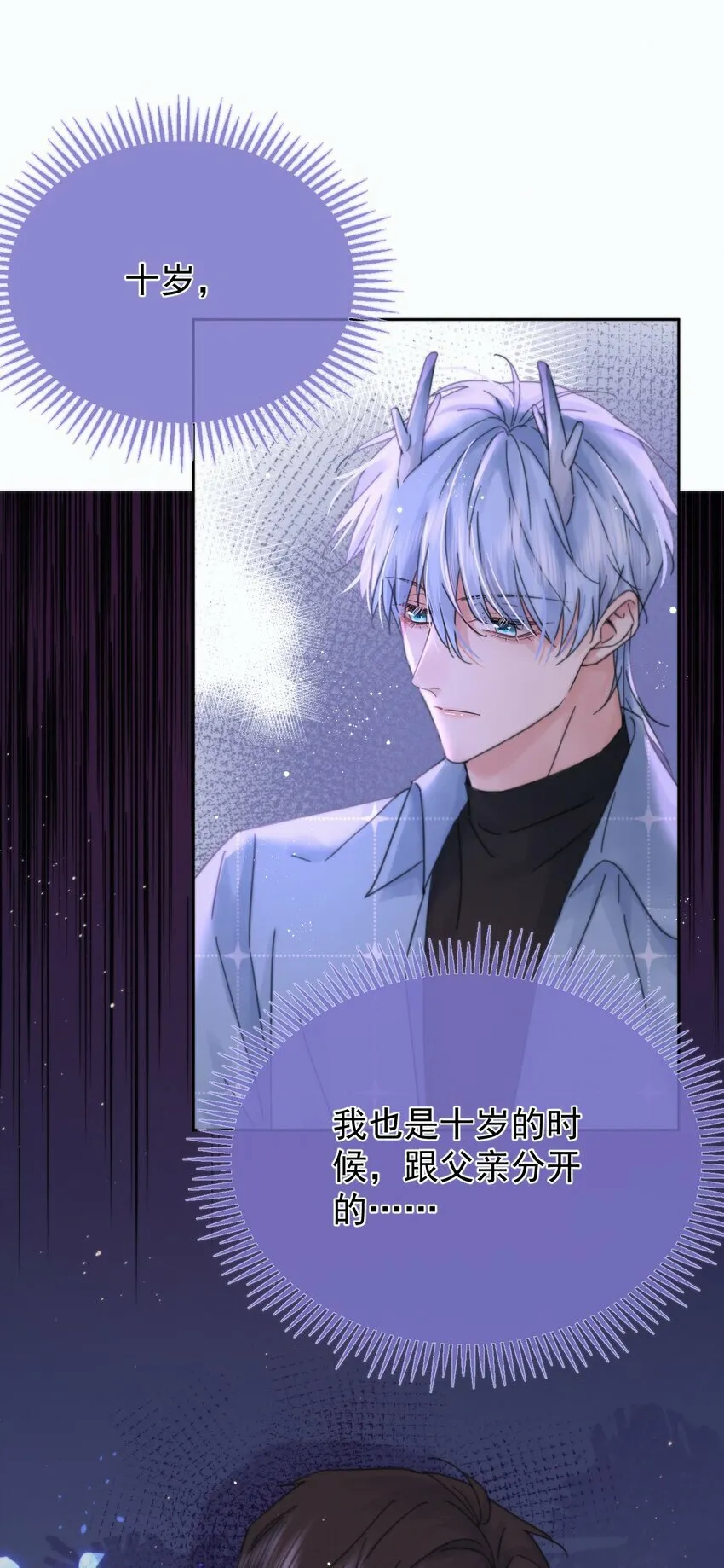 第5话 敏感点 第29页