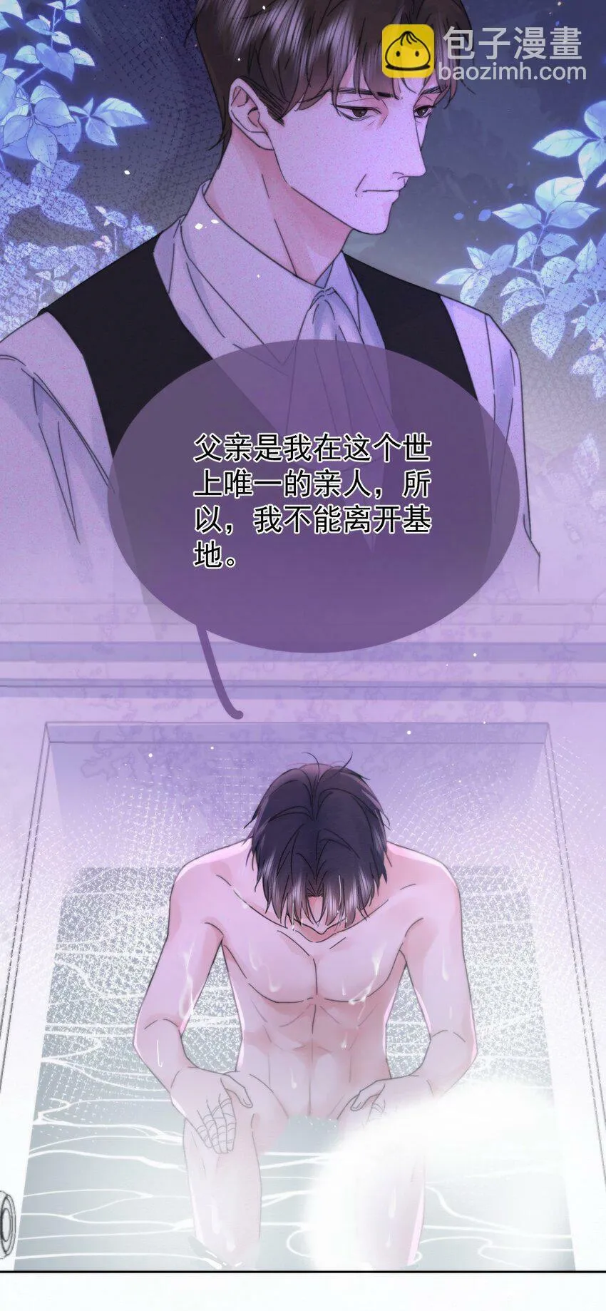 第5话 敏感点 第30页