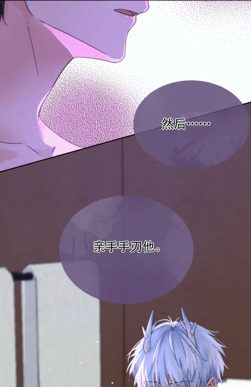 第5话 敏感点 第32页