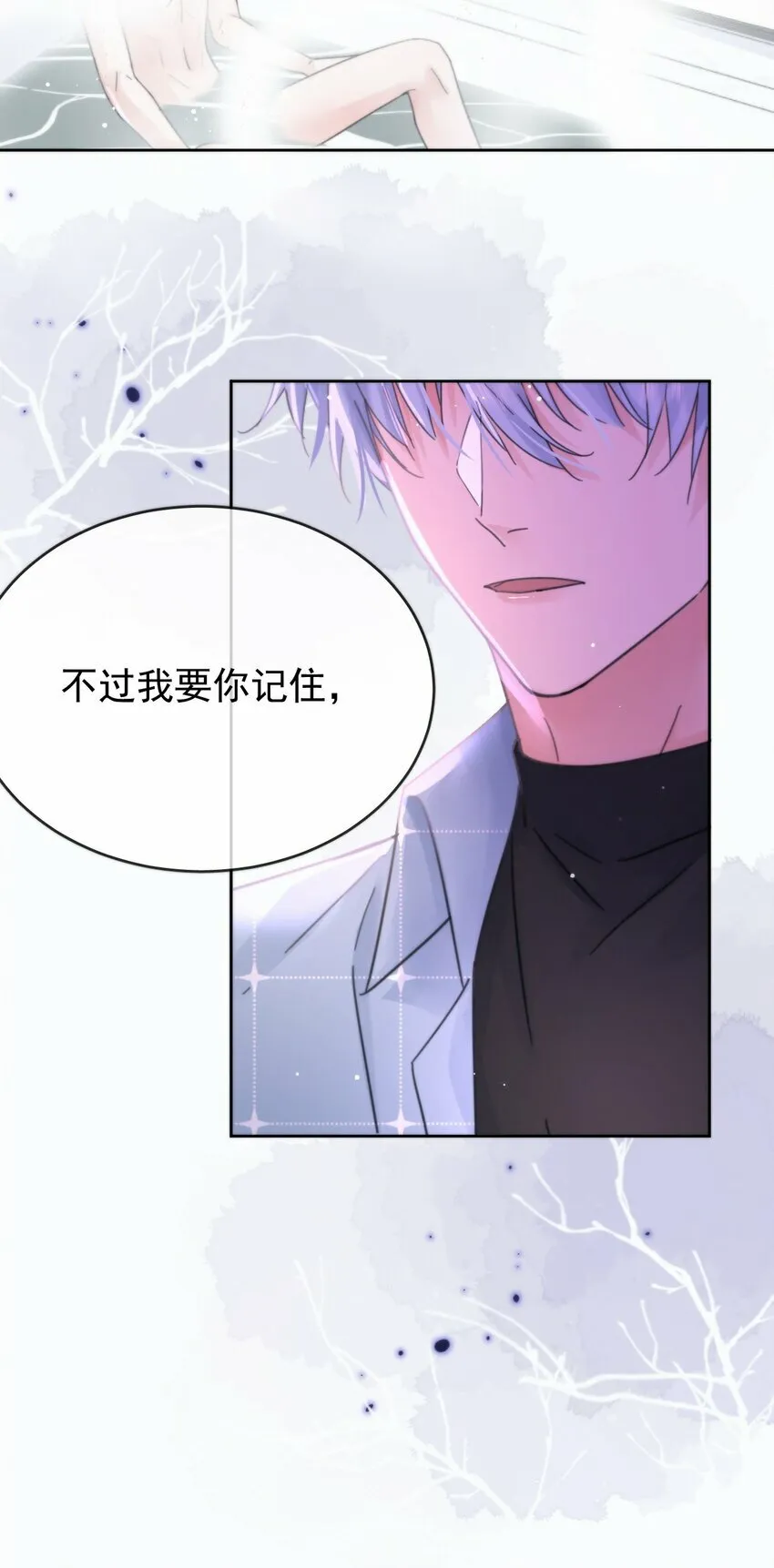 第5话 敏感点 第36页