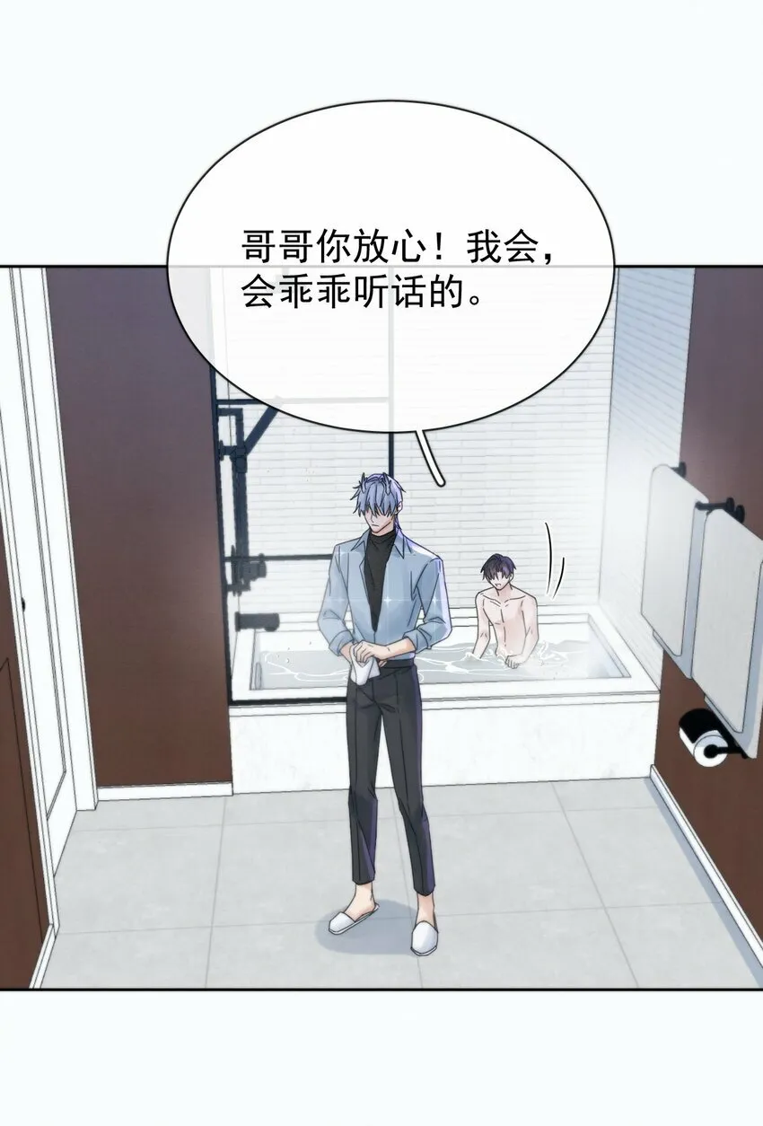 第5话 敏感点 第39页