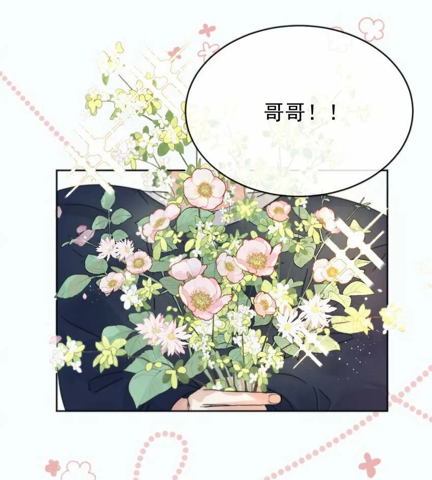第6话 AO生理课 第5页