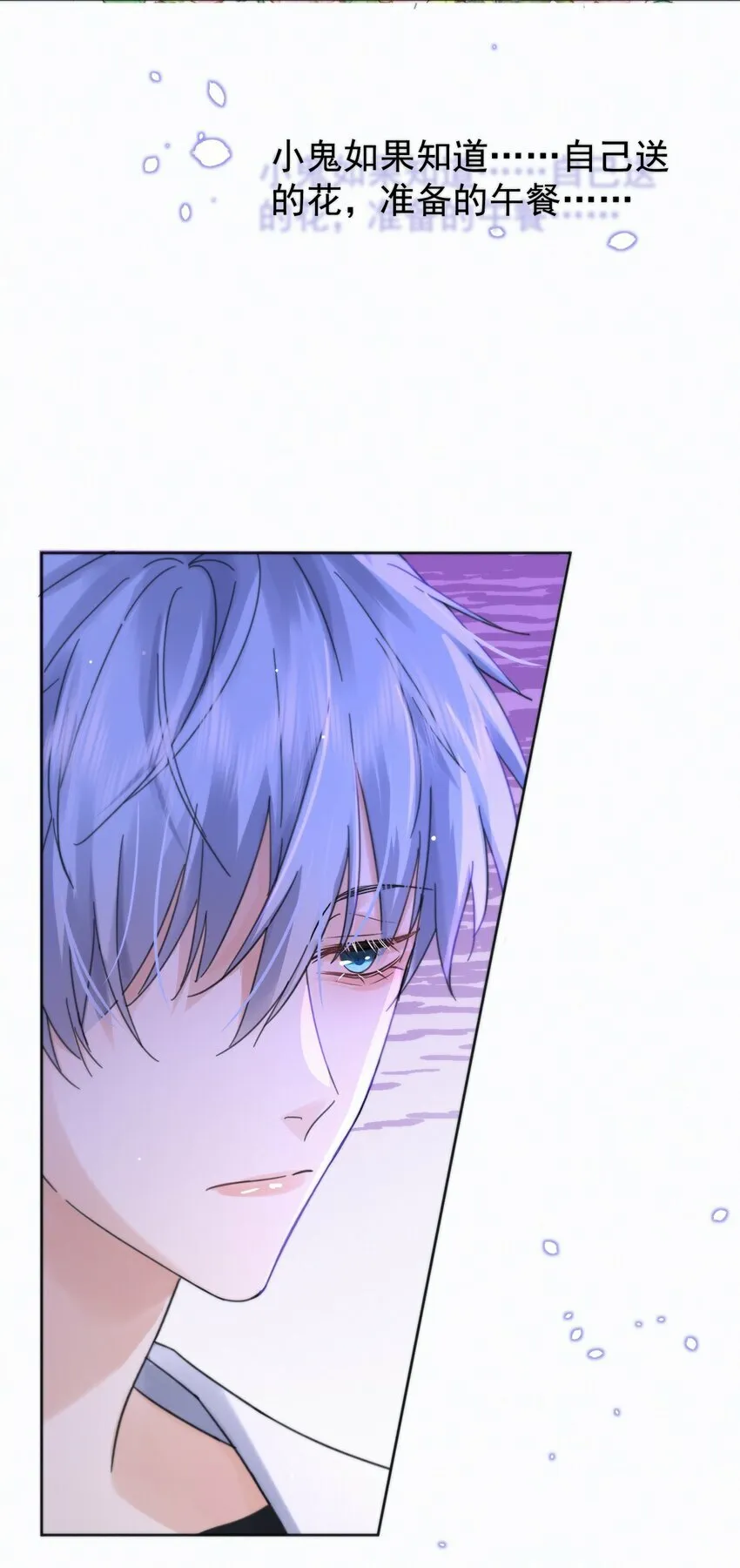 第6话 AO生理课 第14页