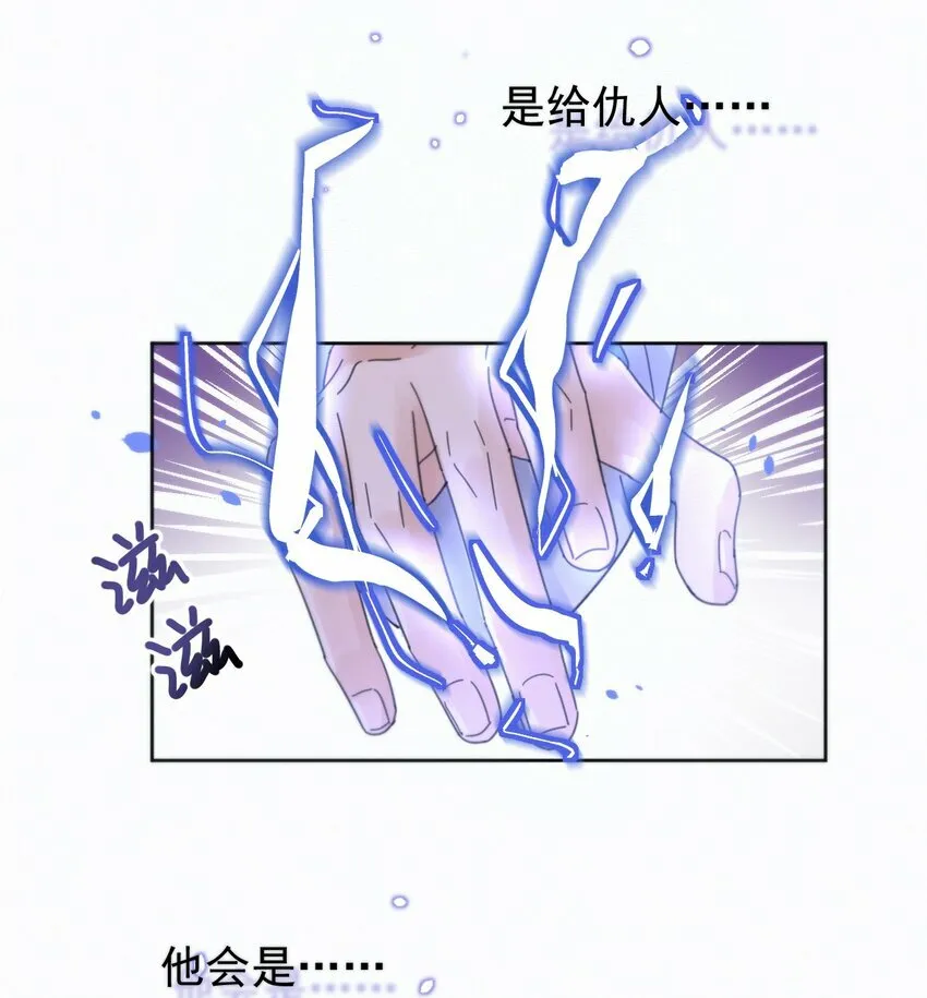 第6话 AO生理课 第15页