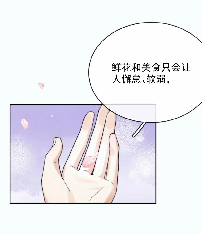 第6话 AO生理课 第22页