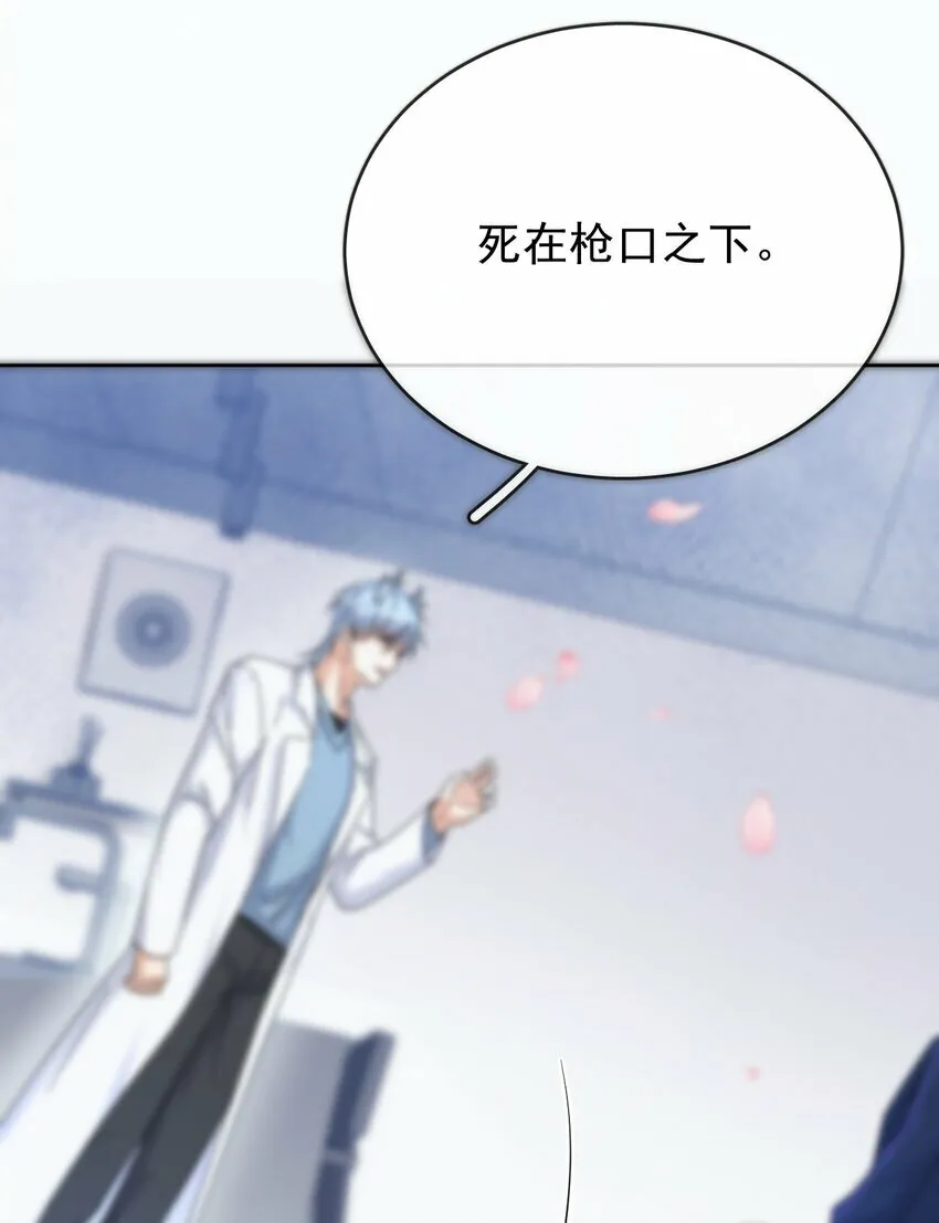 第6话 AO生理课 第25页