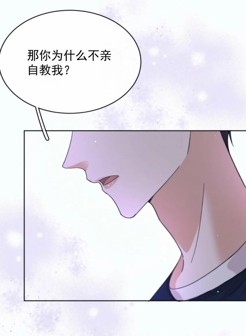 第6话 AO生理课 第27页