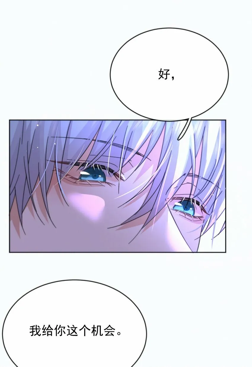 第6话 AO生理课 第29页