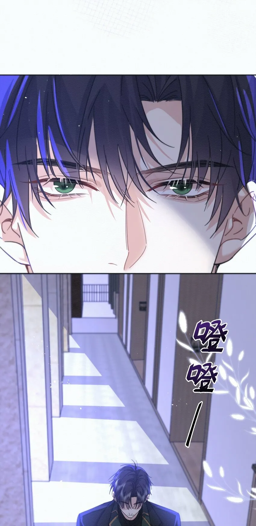 第7话 朔月的雨露期 第4页