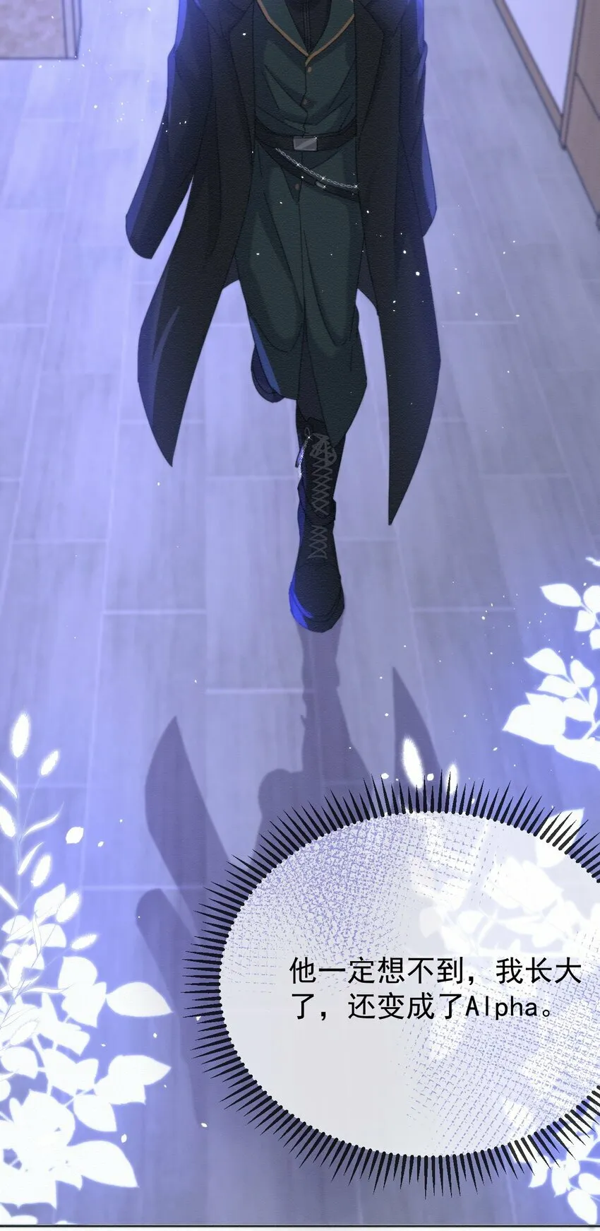 第7话 朔月的雨露期 第5页