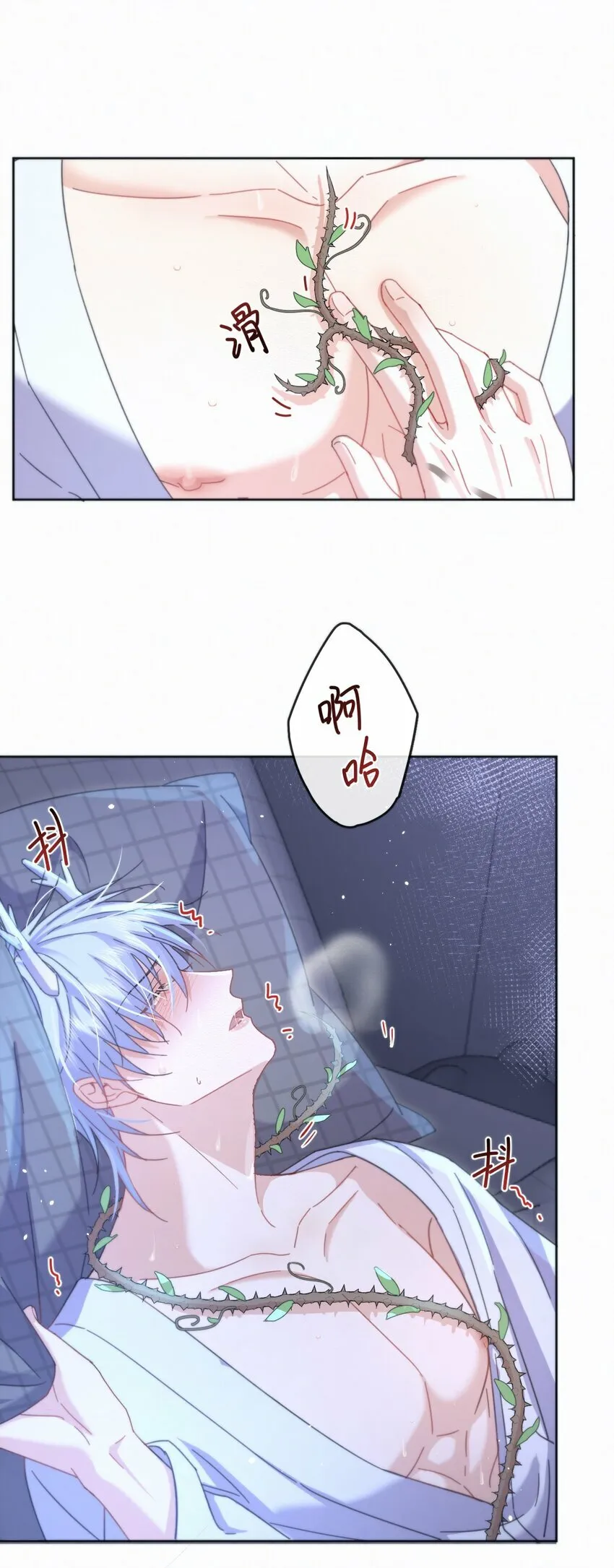 第7话 朔月的雨露期 第24页
