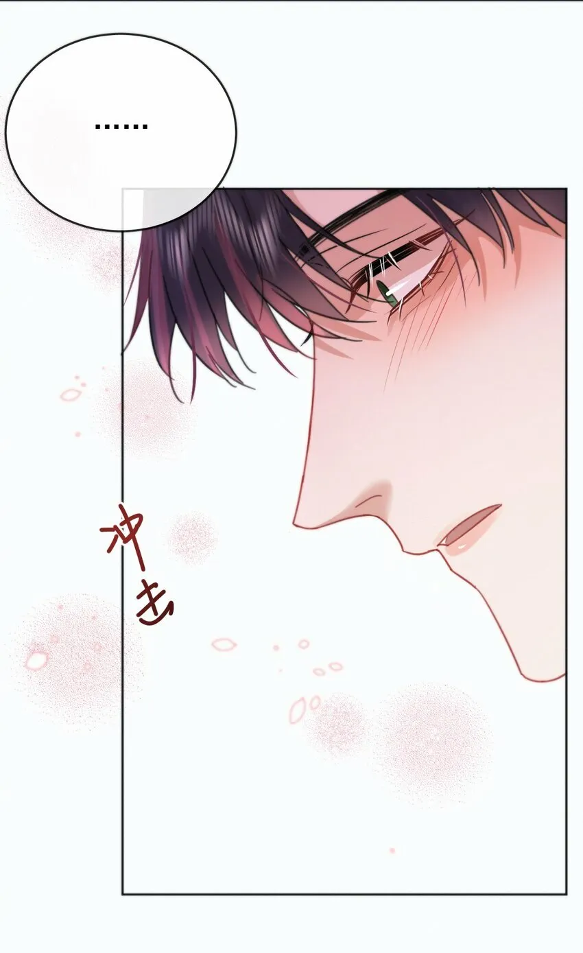 第7话 朔月的雨露期 第30页