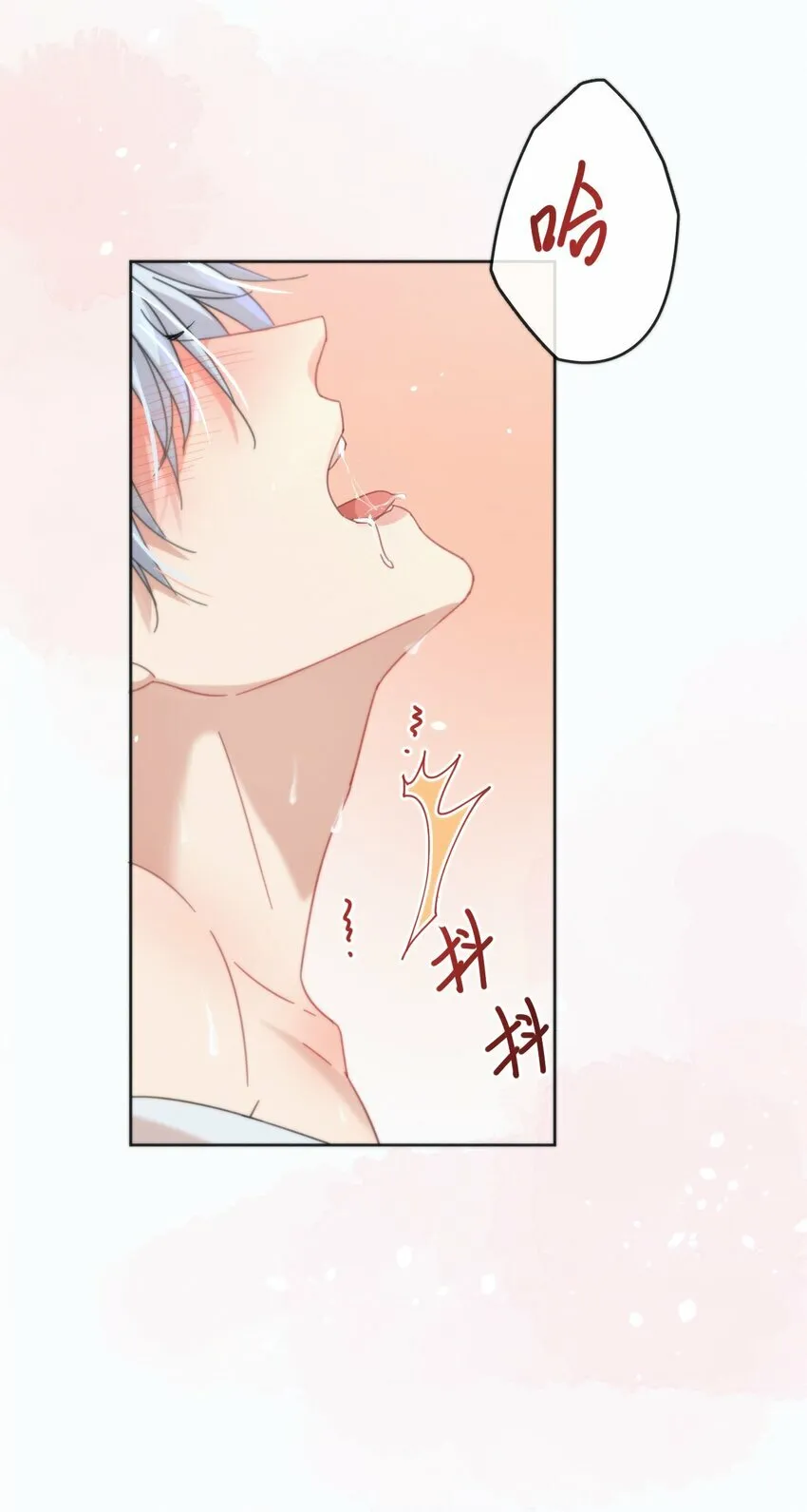 第7话 朔月的雨露期 第33页