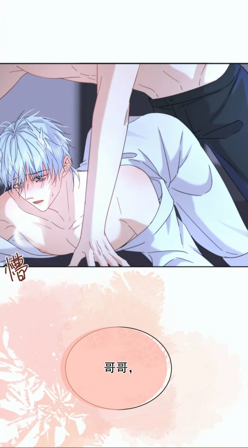 第7话 朔月的雨露期 第39页