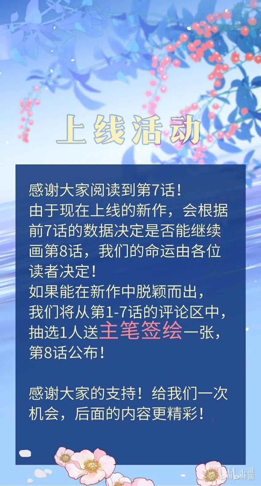第7话 朔月的雨露期 第41页