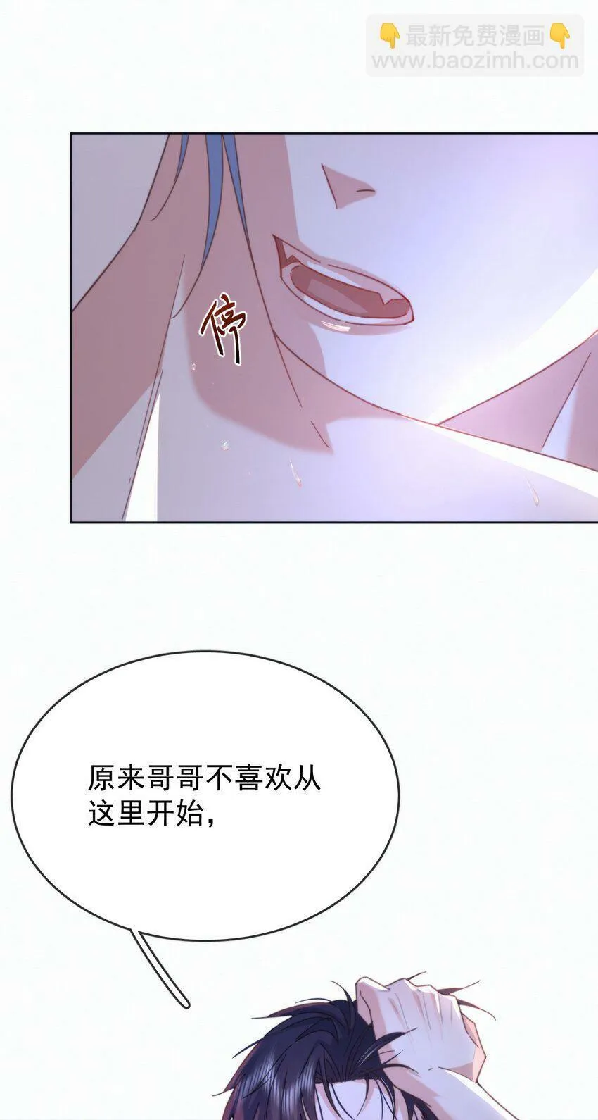 第8话 标记 第7页