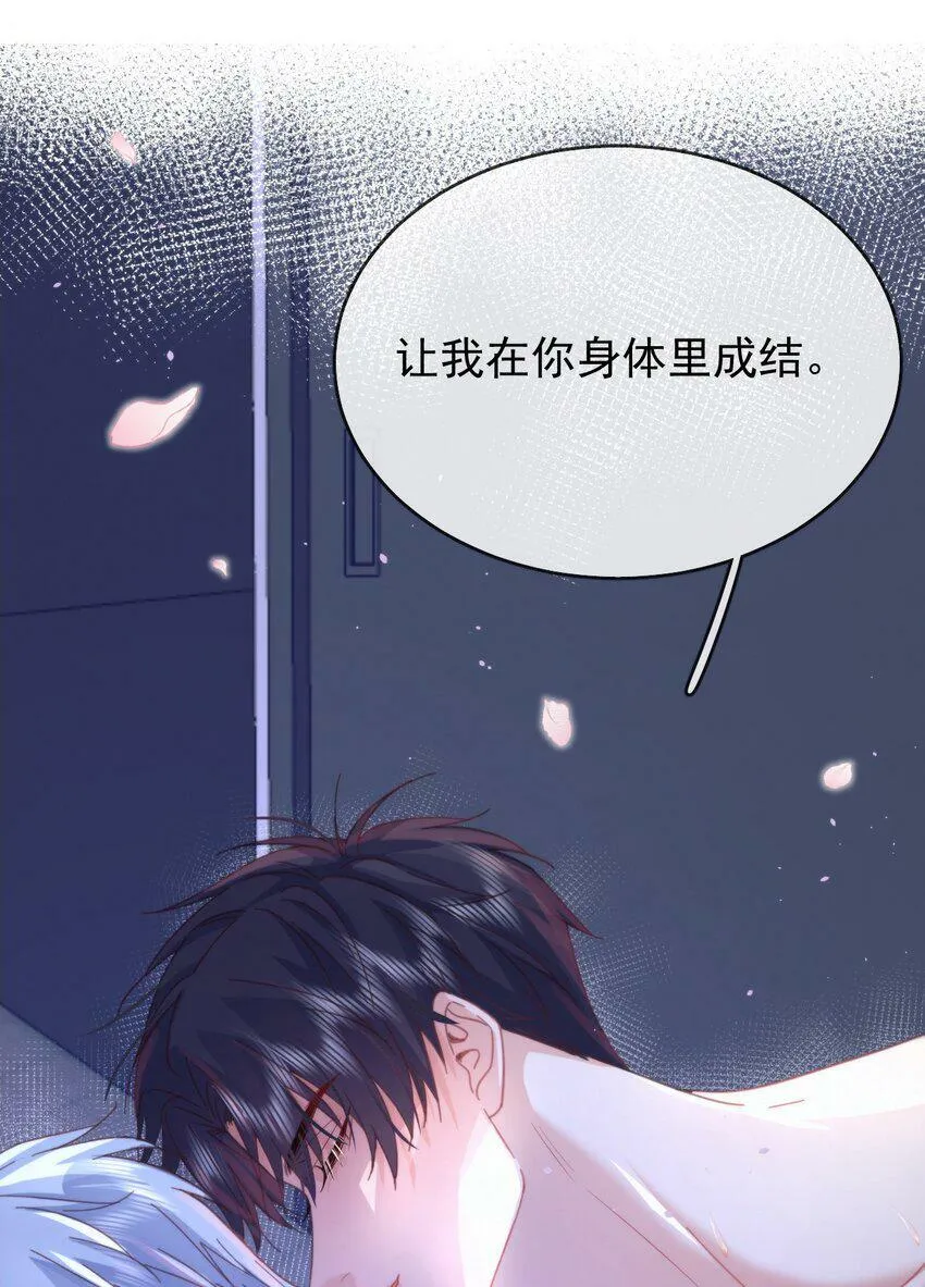 第8话 标记 第11页
