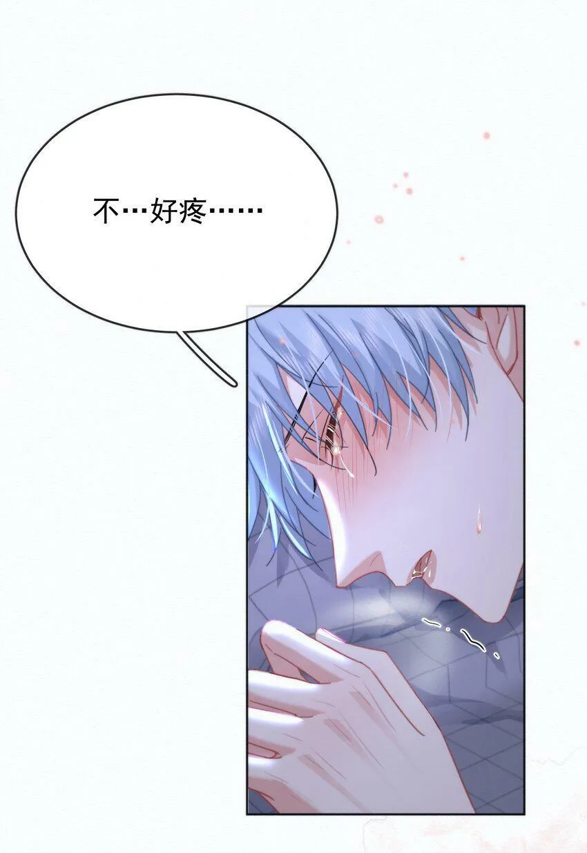 第8话 标记 第13页