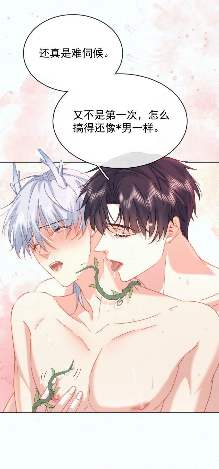第8话 标记 第14页