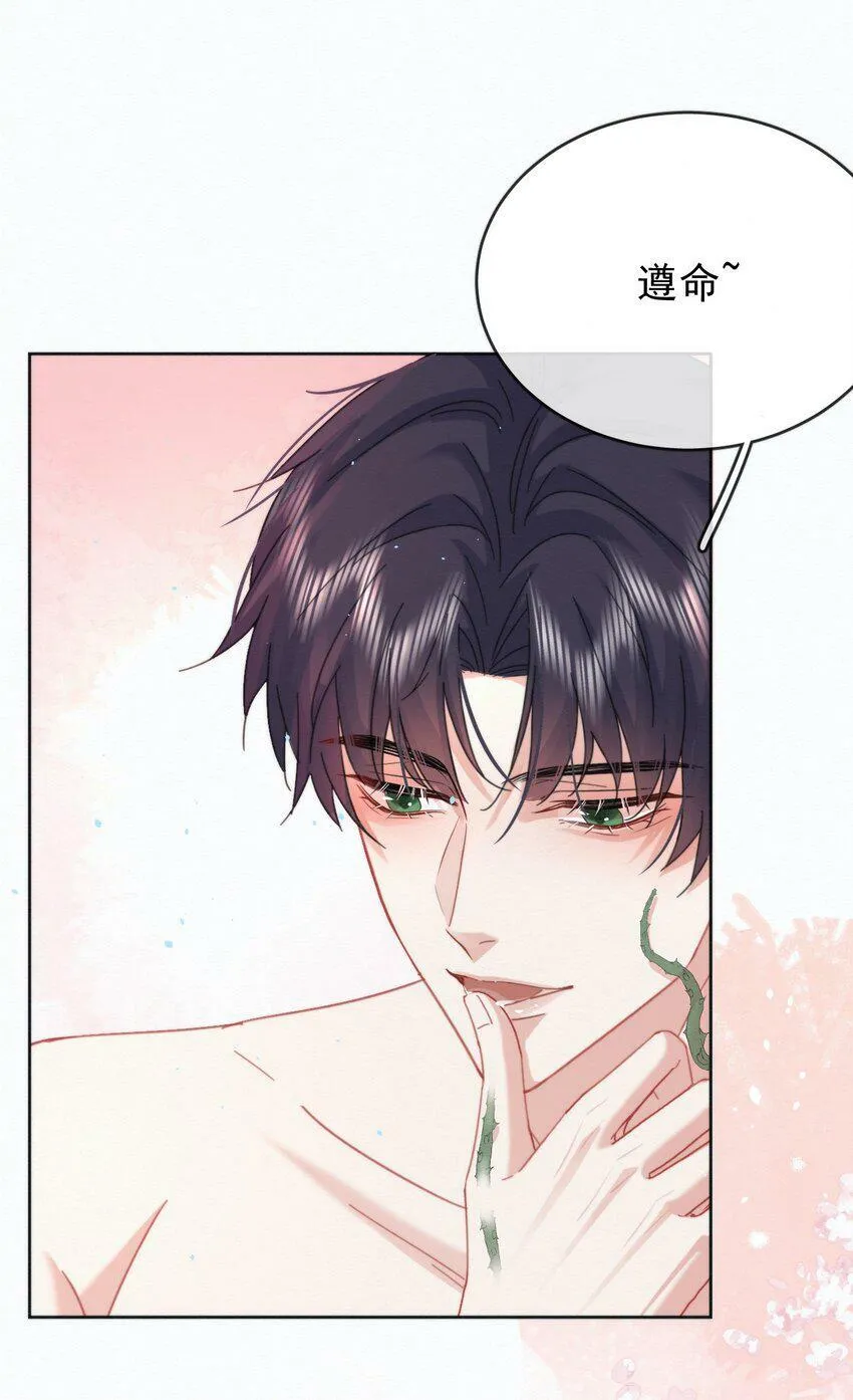 第8话 标记 第18页