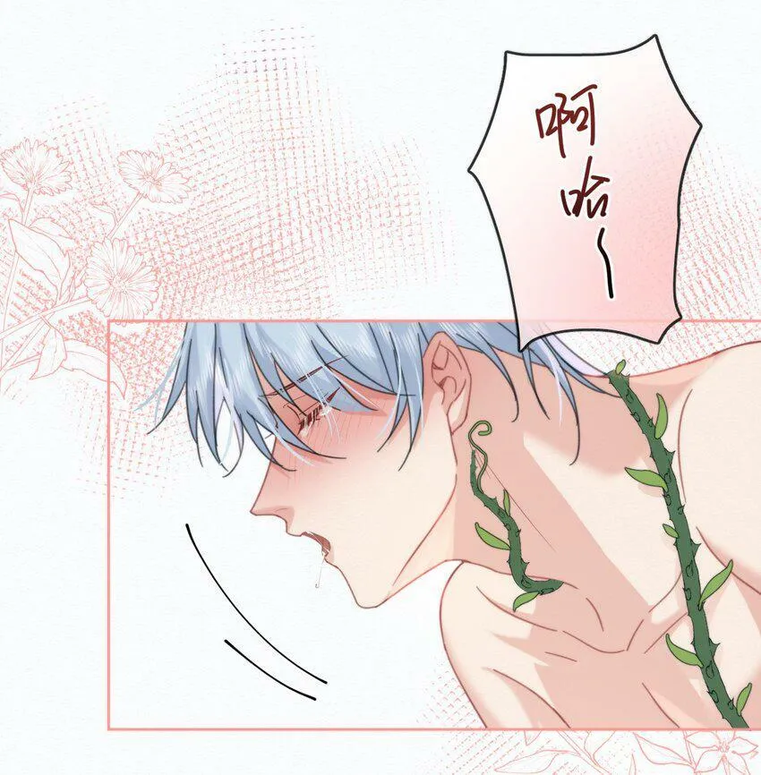 第8话 标记 第21页