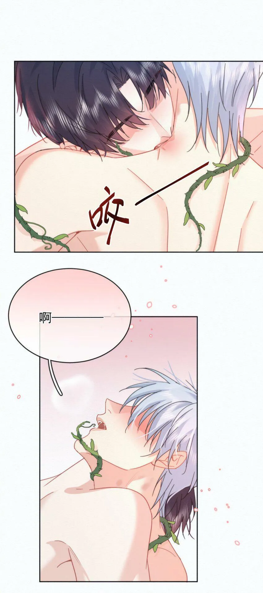 第8话 标记 第25页