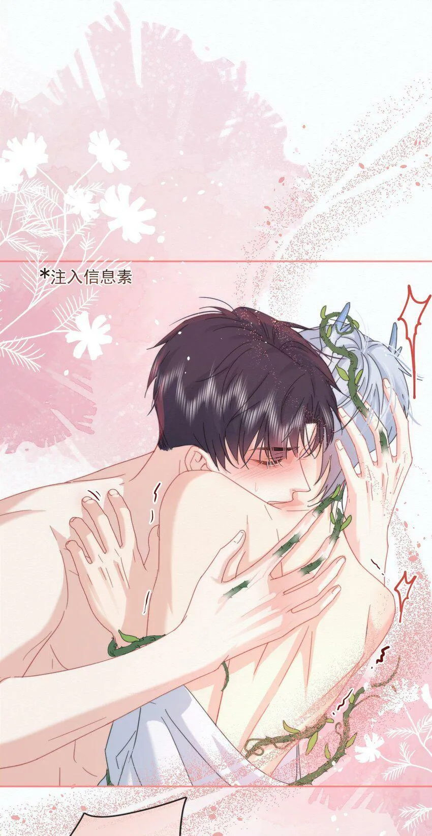第8话 标记 第27页